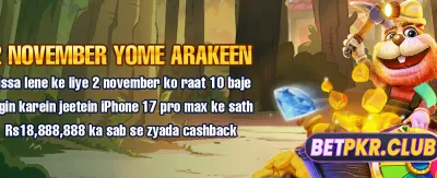روزانہ بڑے انعامات حاصل کریں