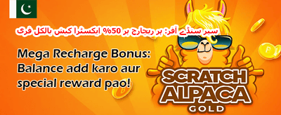 شاندار ویلکم بونس promotion banner
