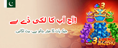 ابھی ڈاؤن لوڈ کریں اور جیتیں